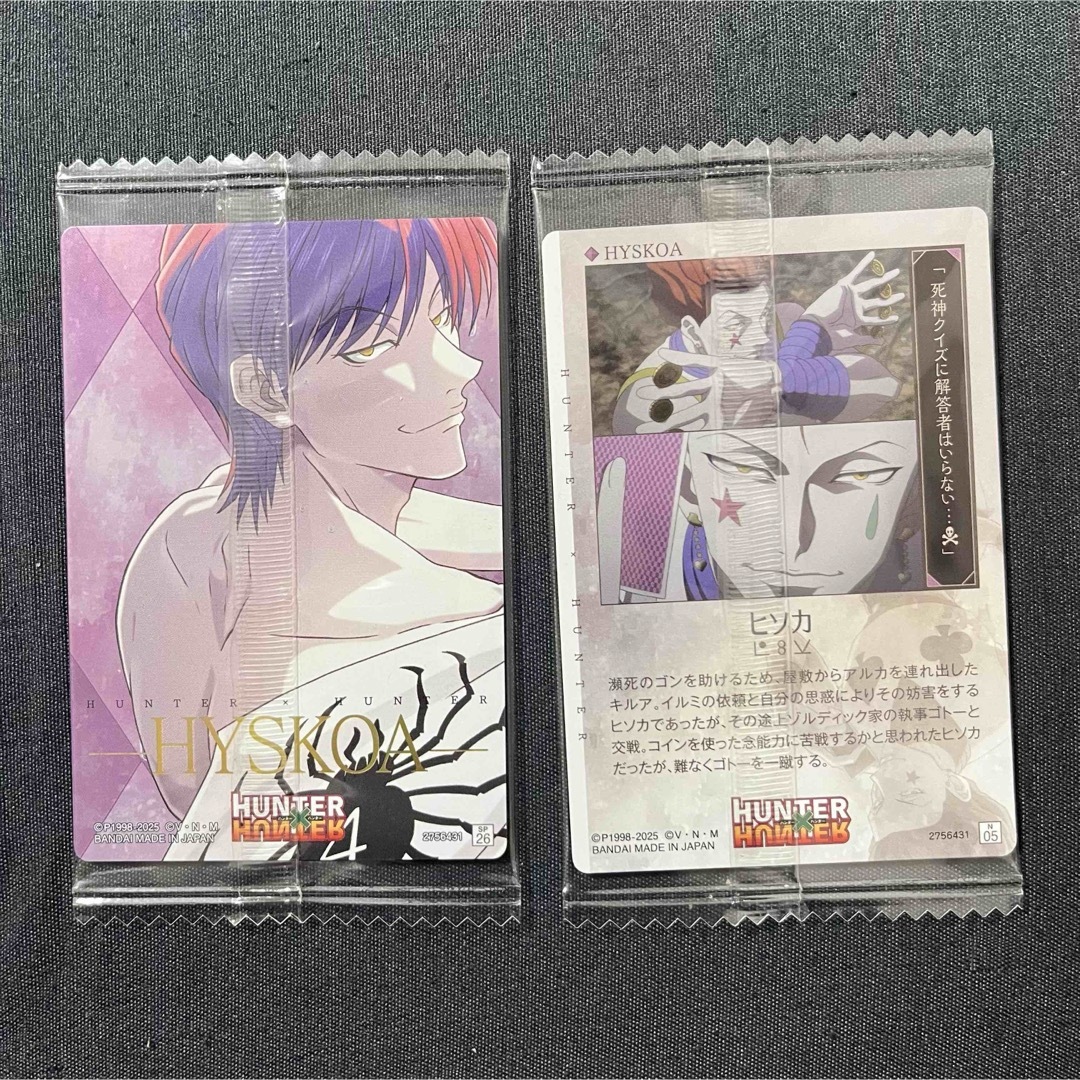 ヒソカ sp ノーマル HUNTER × HUNTER イタジャガ カード の通販 ヒソカ sp ノーマル HUNTER × HUNTER イタジャガ カード の通販