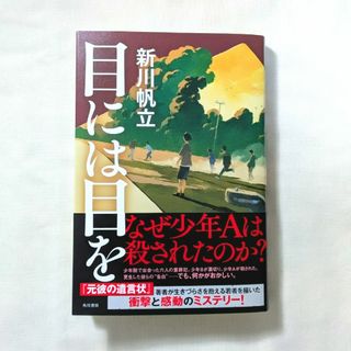中古】 苺畑よ永遠に/新潮社/加藤幸子(作家)の通販 by 中古】 苺畑よ永遠に/新潮社/加藤幸子(作家)の通販 by