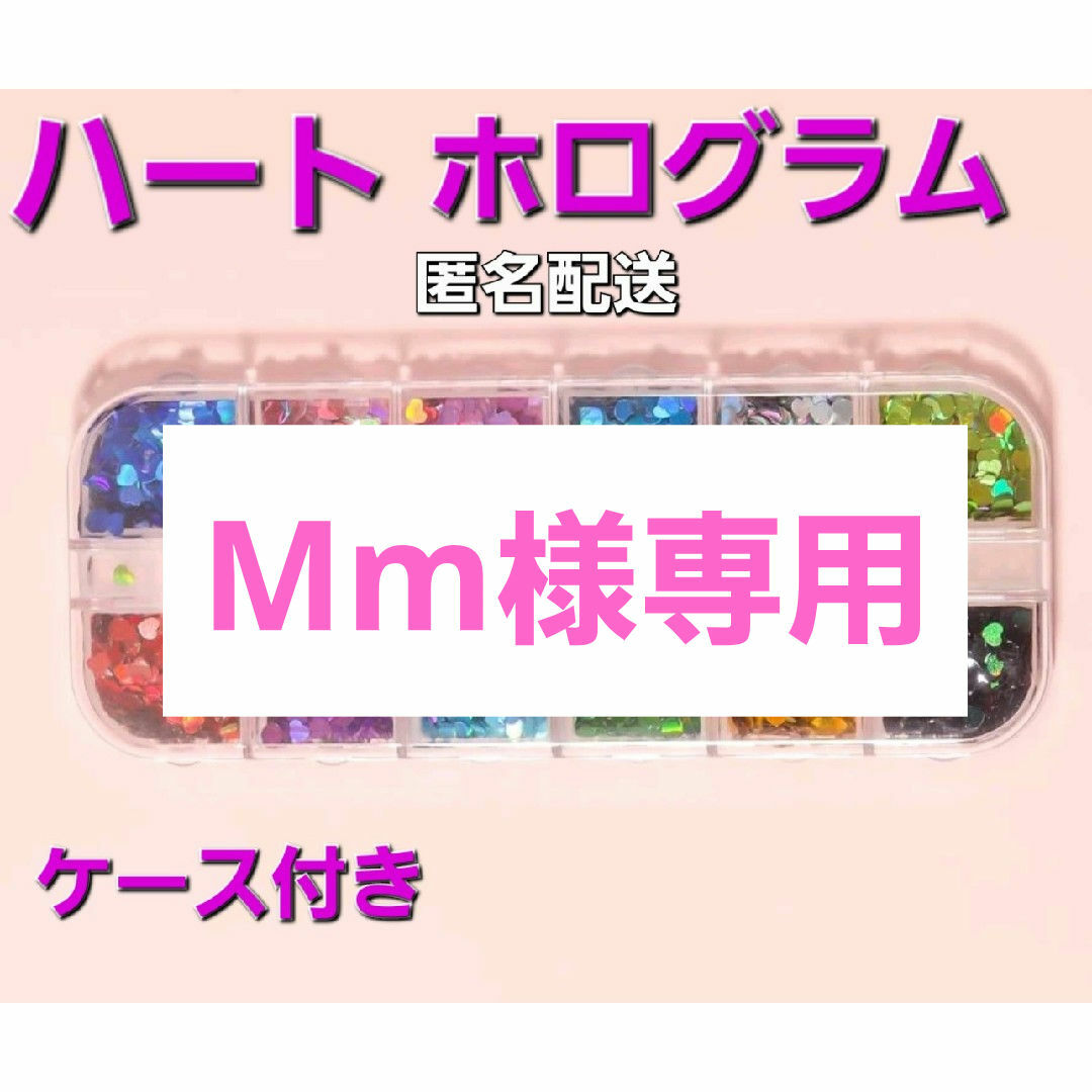 ハートホログラム2個セット ハンドメイドの素材/材料(各種パーツ)の商品写真