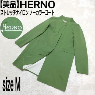 HERNO - 【美品】HERNO ストレッチ ノーカラーコート ナイロン HERNO - 【美品】HERNO ストレッチ ノーカラーコート ナイロン