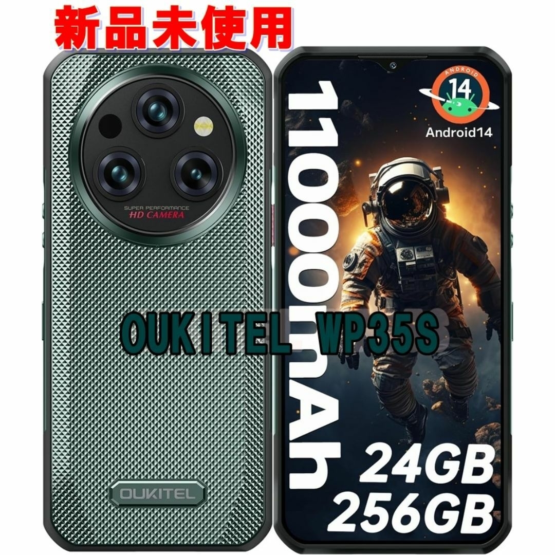 新品 OUKITEL WP35S タフネススマホ simフリー Android 新品 OUKITEL WP35S タフネススマホ simフリー Android