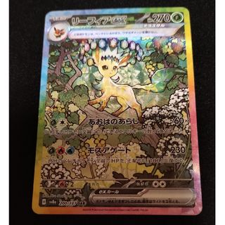 ポケモンカードリーフィアのフリマアイテム一覧 ポケモンカードリーフィアのフリマアイテム一覧