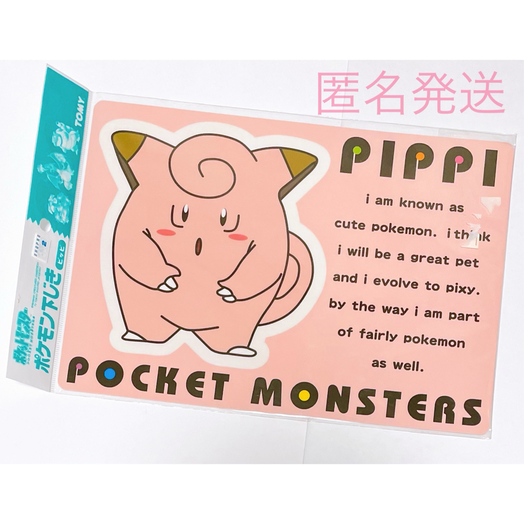 ポケモン - ポケモン ポケットモンスター グッズ 下敷き レトロ ポケモン - ポケモン ポケットモンスター グッズ 下敷き レトロ