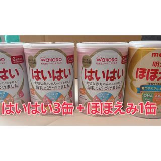 和光堂 - 和光堂 はいはい ミルク 3缶セット+スティック10本の 和光堂 - 和光堂 はいはい ミルク 3缶セット+スティック10本の