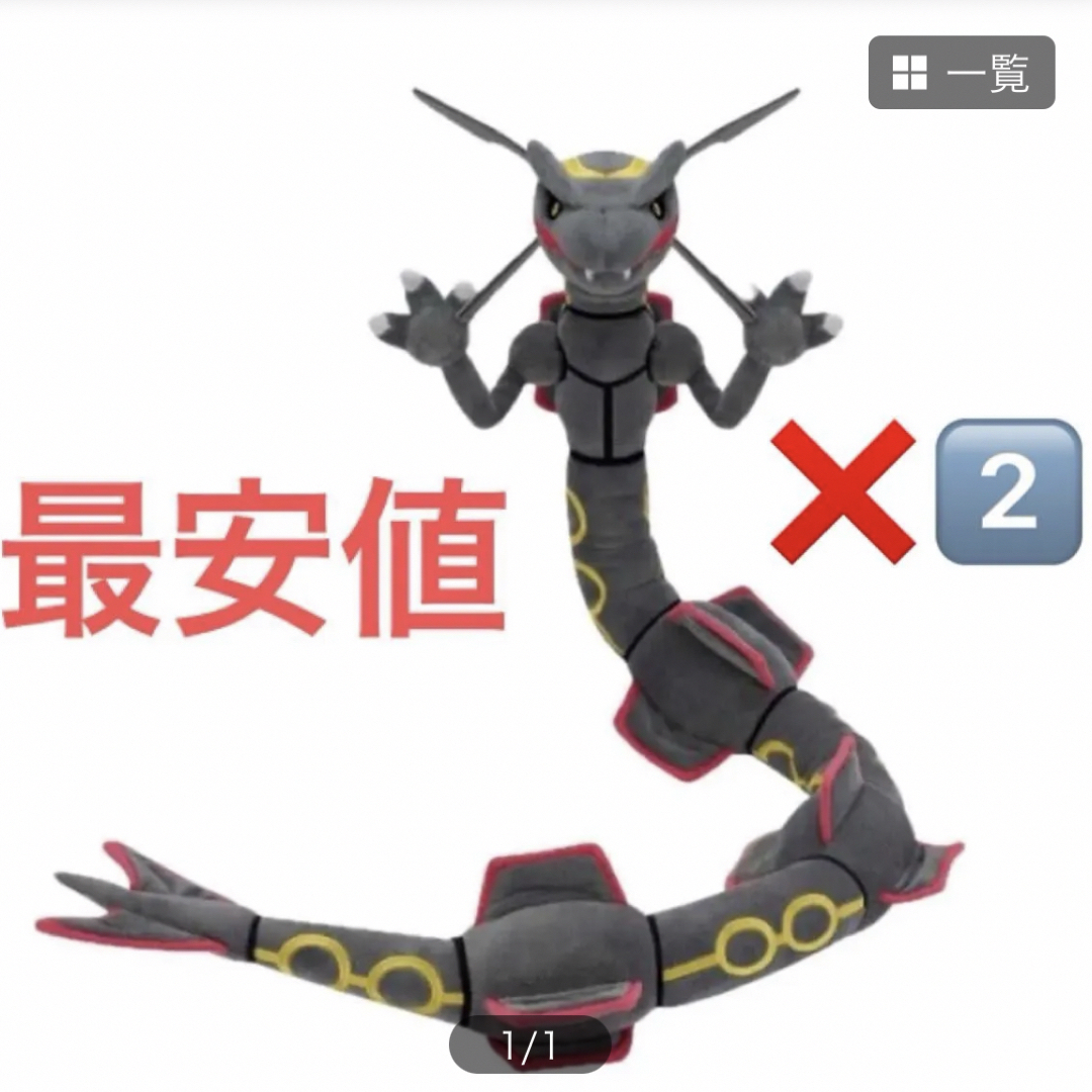 ポケットモンスター めちゃもふぐっと ぬいぐるみ 黒いレックウザ エンタメ/ホビーのおもちゃ/ぬいぐるみ(キャラクターグッズ)の商品写真