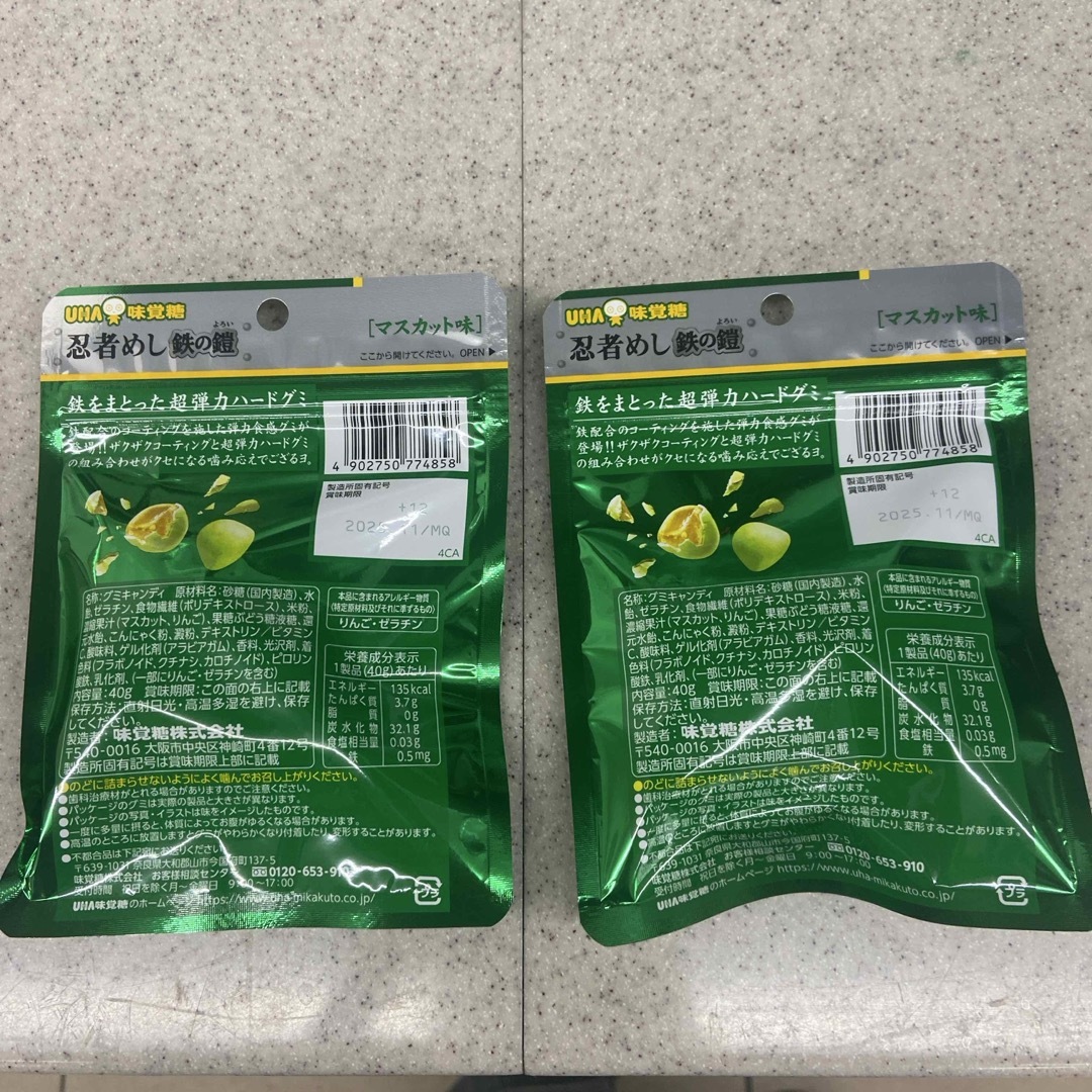 UHA味覚糖 - 忍者めし鉄の鎧 マスカット❌2の通販 by JAZZ UHA味覚糖 - 忍者めし鉄の鎧 マスカット❌2の通販 by JAZZ