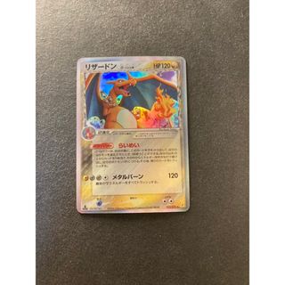 ひかるリザードンのフリマアイテム一覧 ひかるリザードンのフリマアイテム一覧