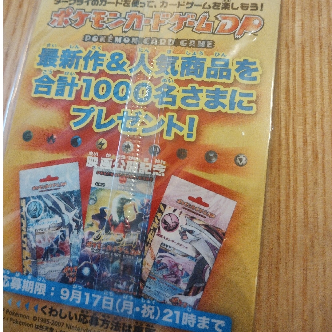 ポケモン - 【未開封】ポケカ ダークライ プロモーションカード ポケモン - 【未開封】ポケカ ダークライ プロモーションカード