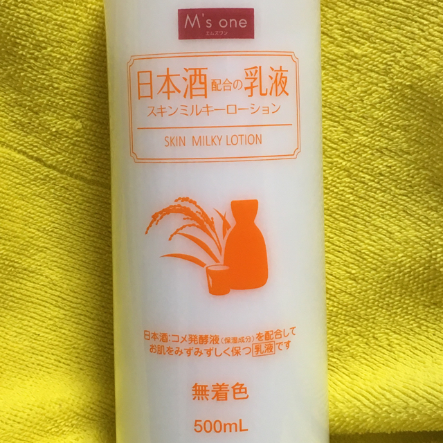 日本酒乳液 スキンミルキーローション  コスメ/美容のスキンケア/基礎化粧品(乳液/ミルク)の商品写真