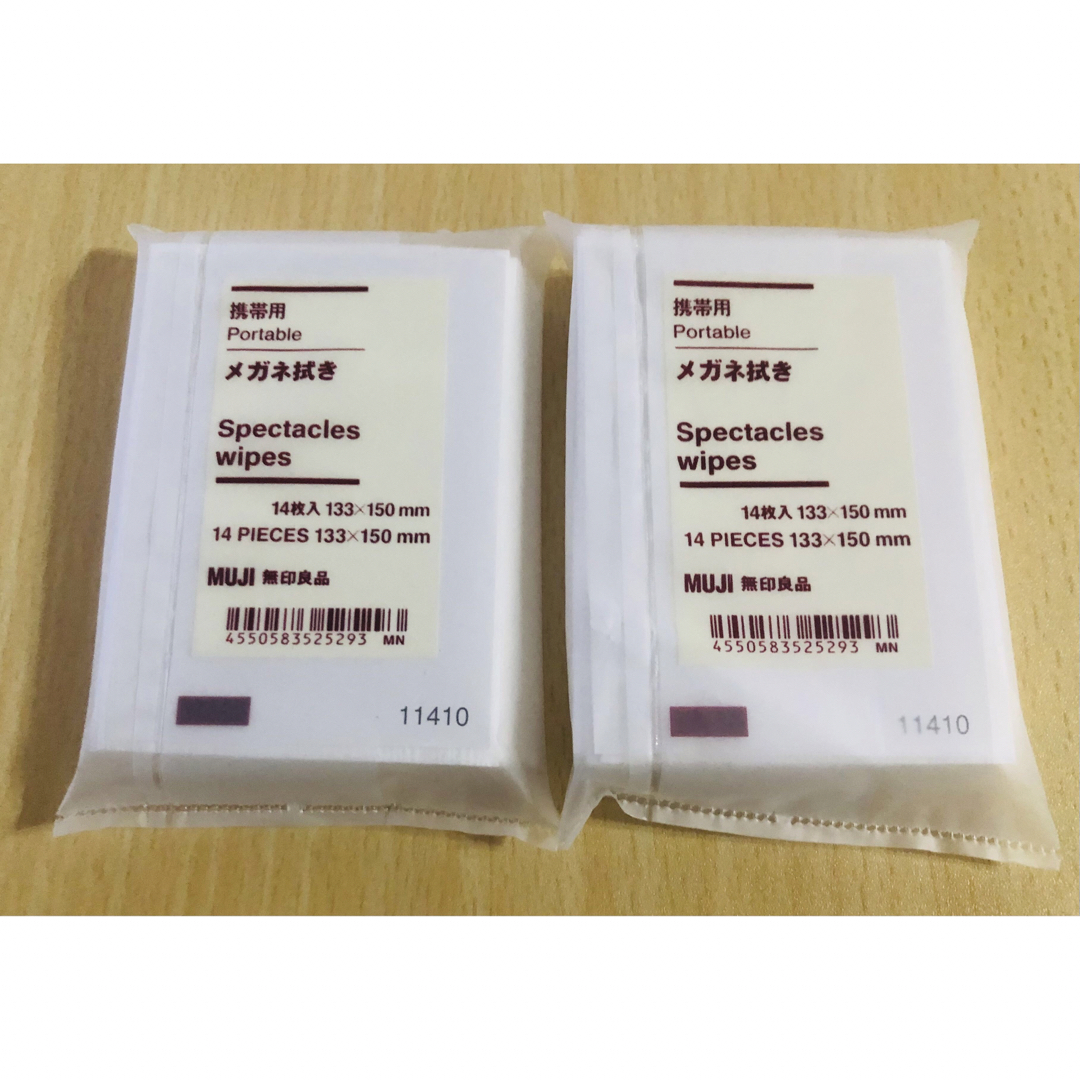 MUJI (無印良品)(ムジルシリョウヒン)の無印良品 メガネ拭き 2点 インテリア/住まい/日用品の日用品/生活雑貨/旅行(日用品/生活雑貨)の商品写真