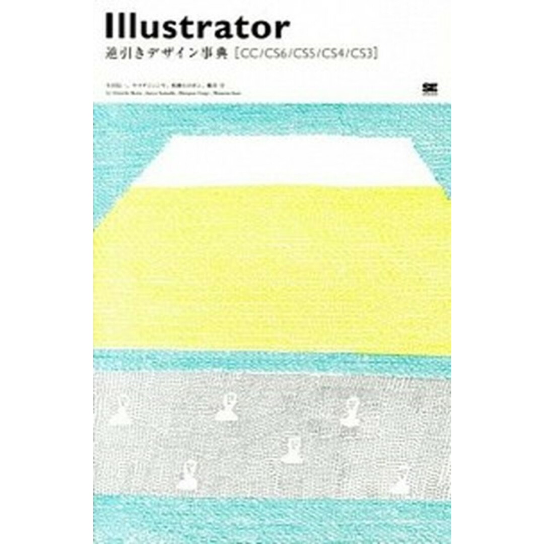 Illustrator逆引きデザイン事典 CC/CS6/CS5/CS4/CS3 /翔泳社/生田信一(大型本) エンタメ/ホビーの本(コンピュータ/IT)の商品写真