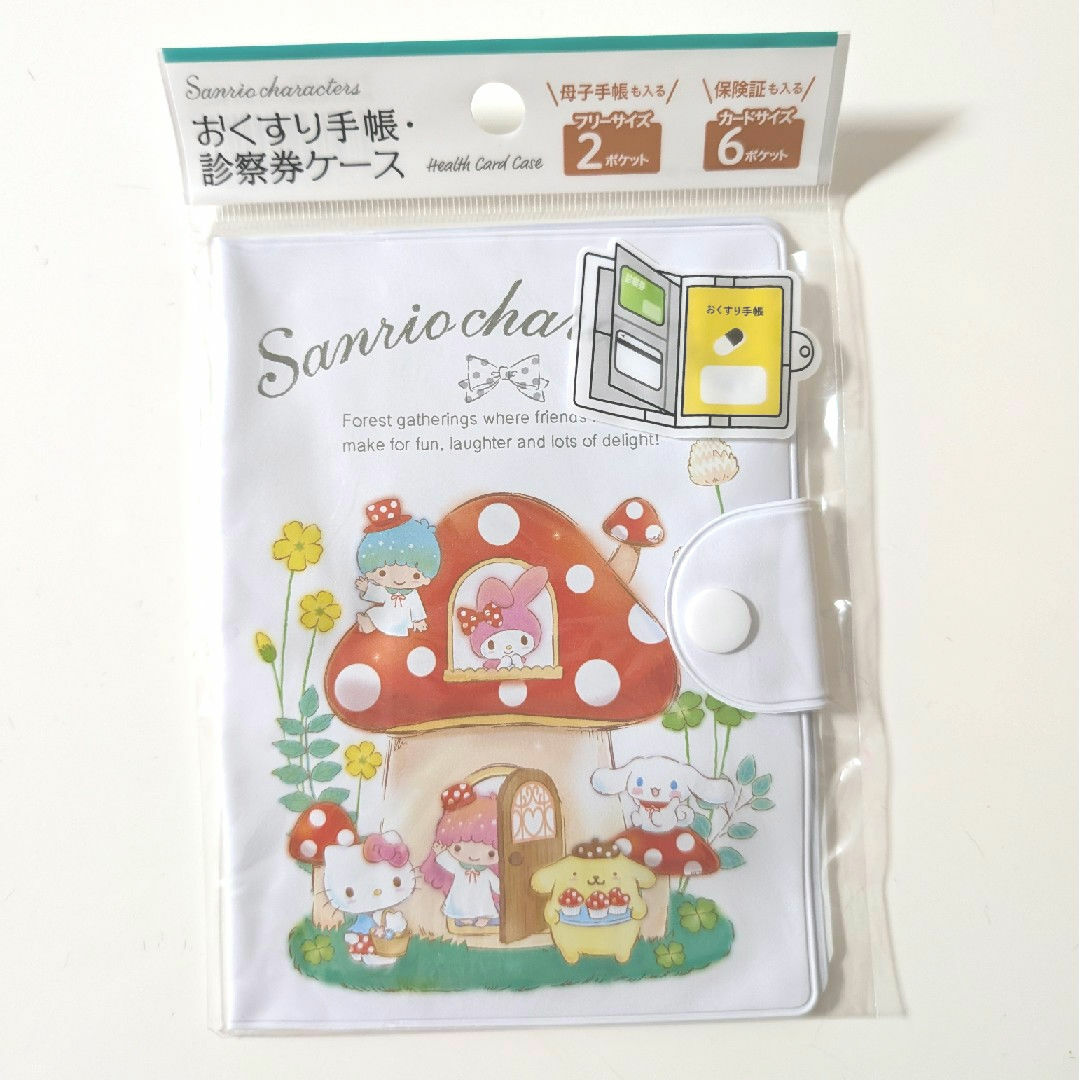 サンリオ ハローキティ おくすり手帳ケース 診察券ケース 新品未開封 セリア キッズ/ベビー/マタニティのマタニティ(母子手帳ケース)の商品写真