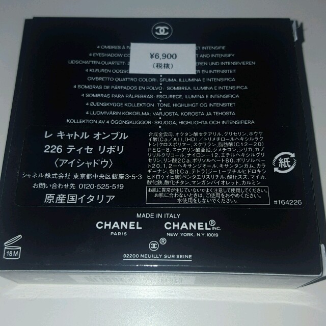 CHANEL(シャネル)のCHANEL♡アイシャドウ コスメ/美容のベースメイク/化粧品(アイシャドウ)の商品写真