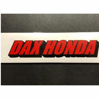 新品 DAX HONDA ステッカー 黒赤 ダックス 150×30 送料込(ステッカー)