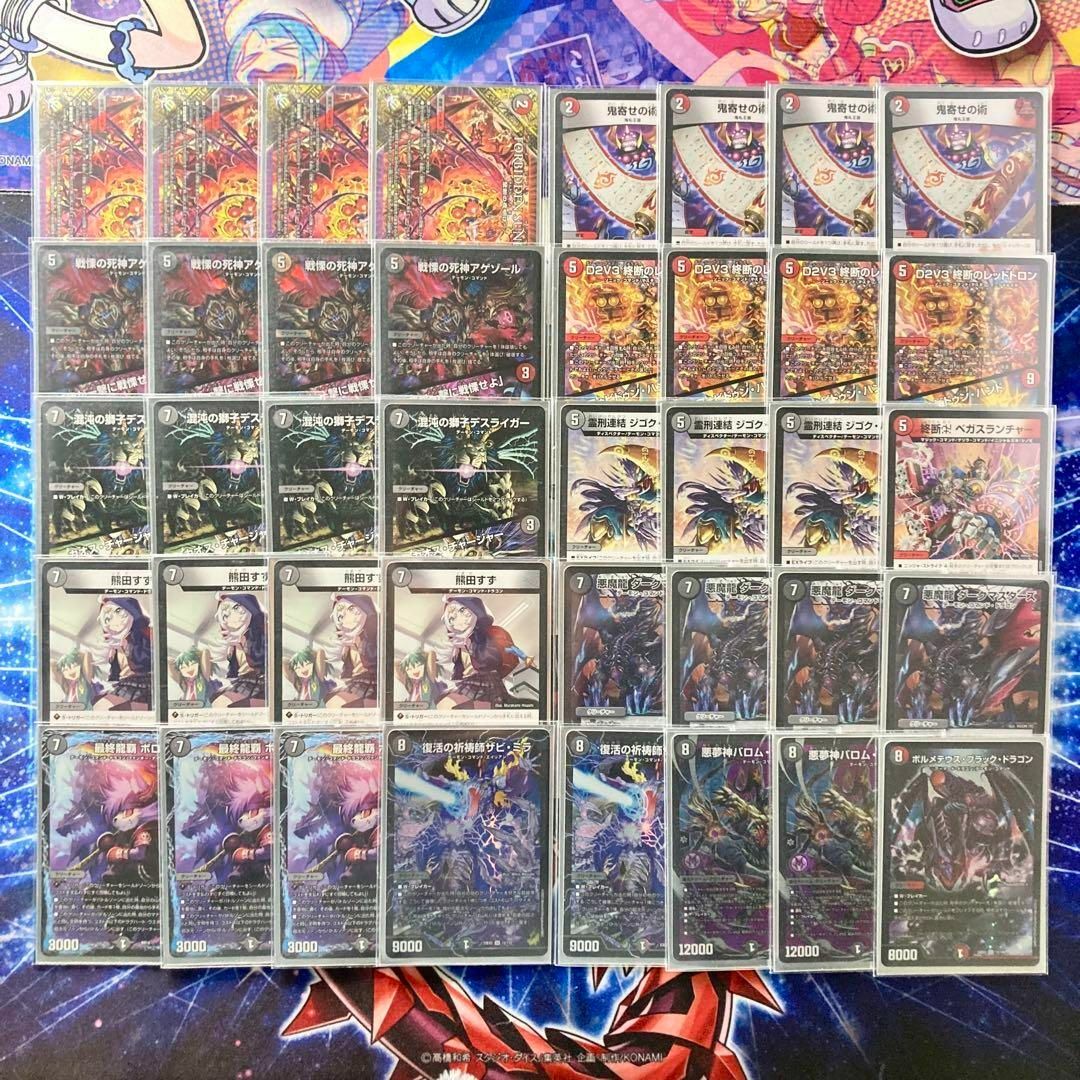 デュエルマスターズ - デュエマ 大会構築 【赤黒ドルマゲドン デュエルマスターズ - デュエマ 大会構築 【赤黒ドルマゲドン