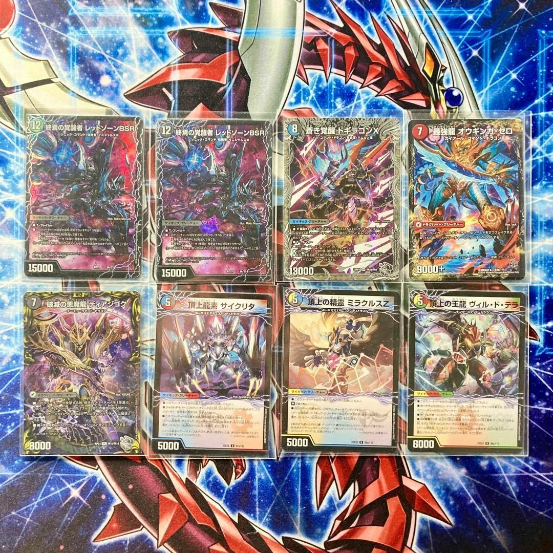 デュエルマスターズ - デュエマ 大会構築 【赤黒ドルマゲドン デュエルマスターズ - デュエマ 大会構築 【赤黒ドルマゲドン