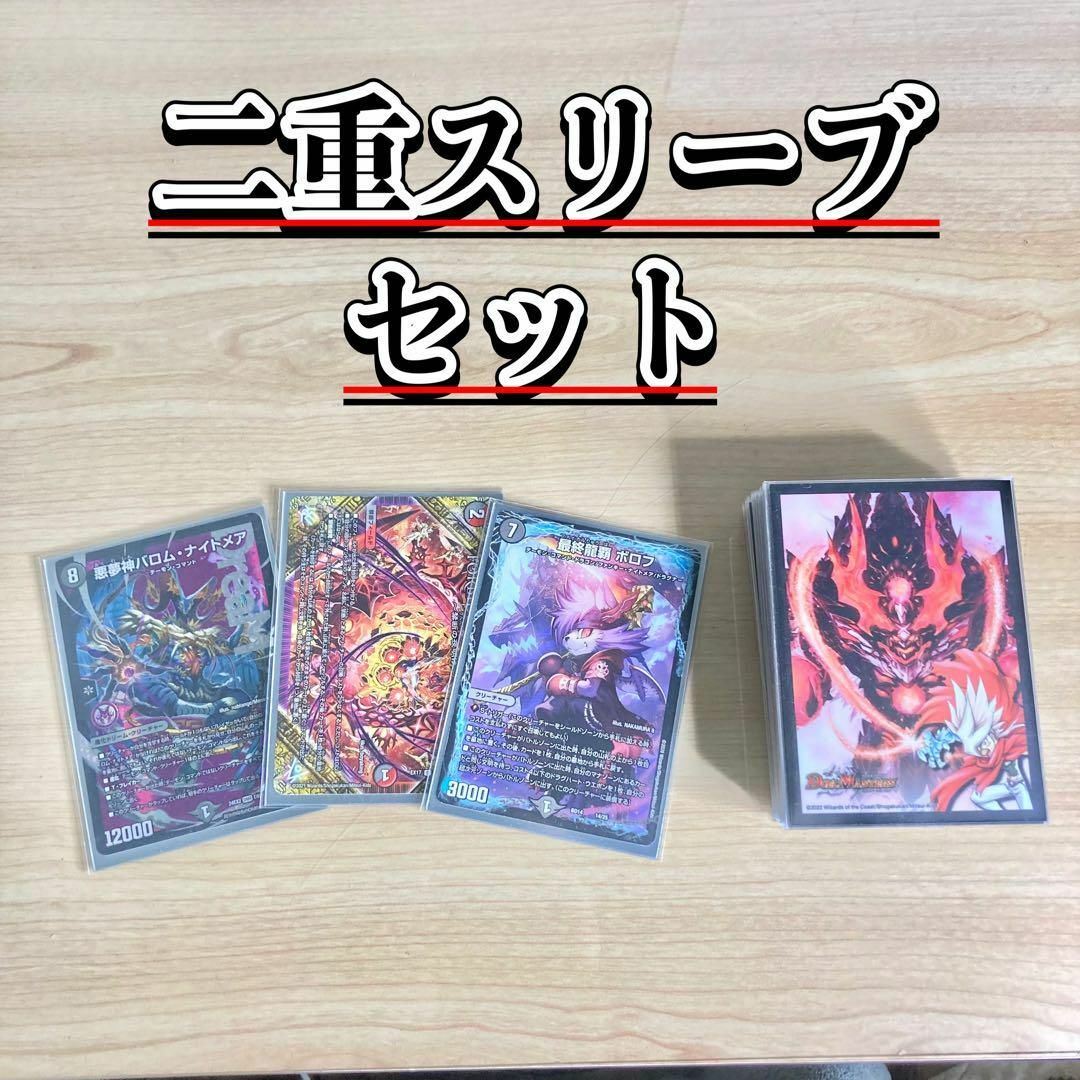 デュエルマスターズ - デュエマ 大会構築 【赤黒ドルマゲドン デュエルマスターズ - デュエマ 大会構築 【赤黒ドルマゲドン