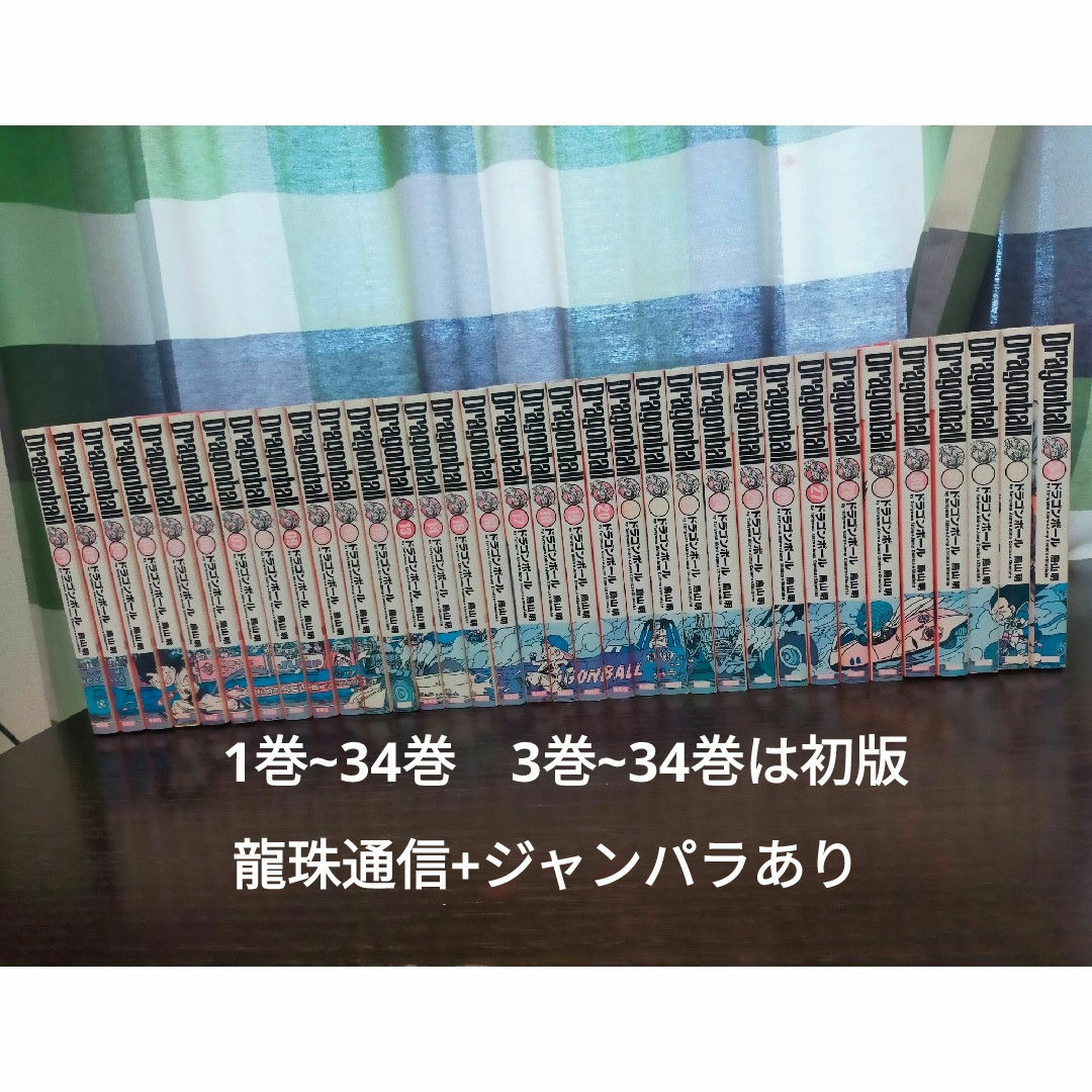 ドラゴンボール 全巻 完全版 初版多数! 龍珠通信+ジャンパラあり! ドラゴンボール 全巻 完全版 初版多数! 龍珠通信+ジャンパラあり!