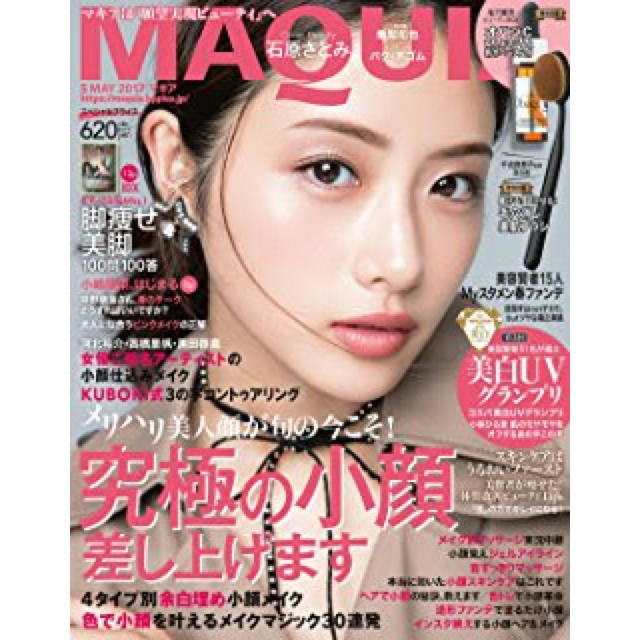 MAQUIA 2017 5月号 雑誌 エンタメ/ホビーの雑誌(ファッション)の商品写真