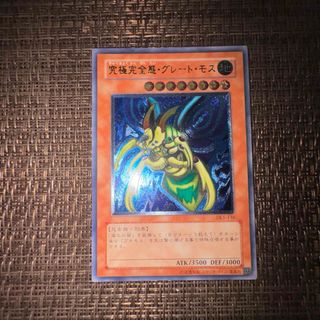 遊戯王 - ジュラック メテオ ギガノト DTCシークレットレアの 遊戯王 - ジュラック メテオ ギガノト DTCシークレットレアの