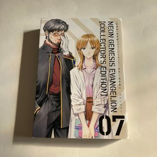 愛蔵版　新世紀エヴァンゲリオン　07 第7巻　コミック　漫画(少年漫画)