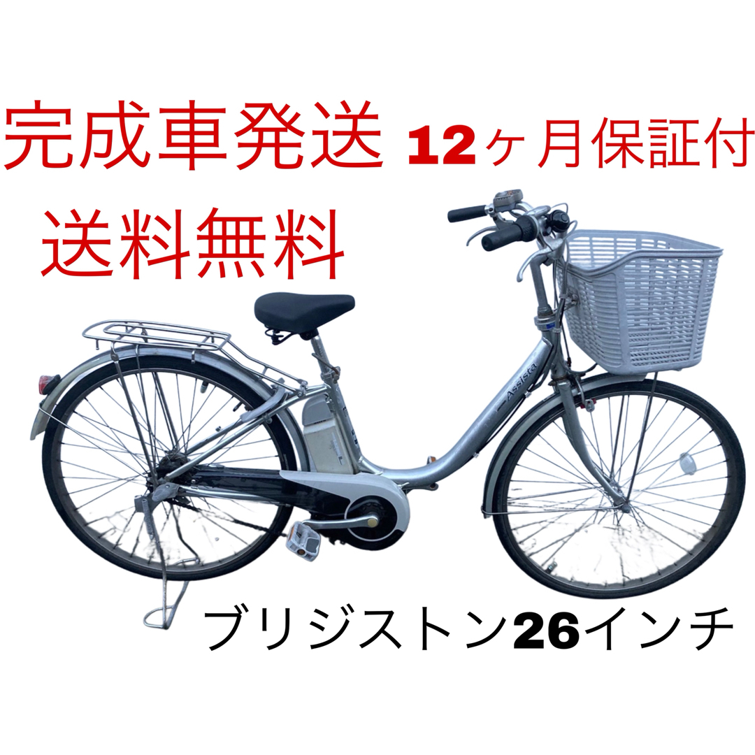 1375送料無料エリア多数!安心保証付き!安全整備済み!電動 1375送料無料エリア多数!安心保証付き!安全整備済み!電動