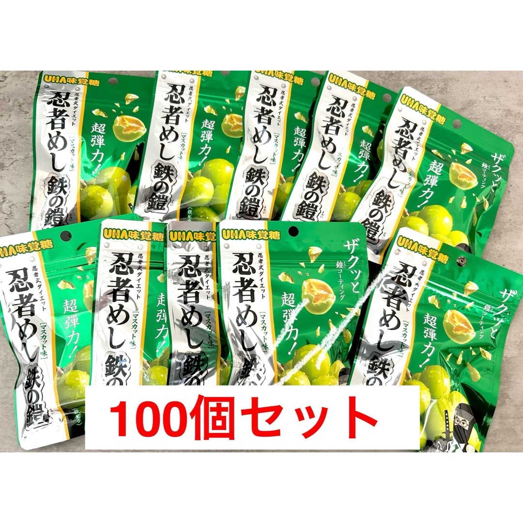 即日発送【2個セット・マスカット味】UHA味覚糖 忍者めし鉄の鎧 即日発送【2個セット・マスカット味】UHA味覚糖 忍者めし鉄の鎧