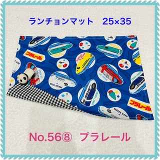 ♡様　専用　ランチョンマット　2枚(その他)