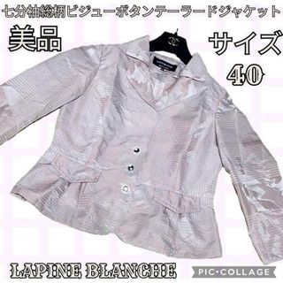 LAPINE BLANCHEのフリマアイテム一覧 LAPINE BLANCHEのフリマアイテム一覧