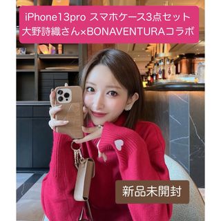 BONAVENTURA - ボナベンチュラ 鈴木亜美さん コラボ アイフォーンケース&紐 セットの通販 by のこのこ|ボナヴェントゥーラならラクマ BONAVENTURA - ボナベンチュラ 鈴木亜美さん コラボ アイフォーンケース&紐 セットの通販 by のこのこ|ボナヴェントゥーラならラクマ