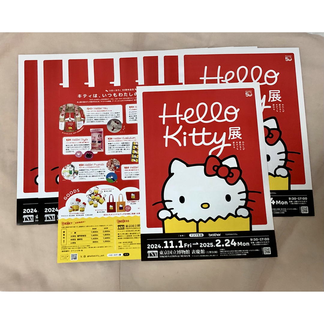 ハローキティ(ハローキティ)の入手不可・50周年記念!ハローキティ展 Hello Kitty展 エンタメ/ホビーのおもちゃ/ぬいぐるみ(キャラクターグッズ)の商品写真