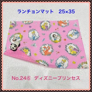 ラプンツェル(ラプンツェル)の【ランチョンマット】No. 24⑥　ディズニープリンセス(その他)