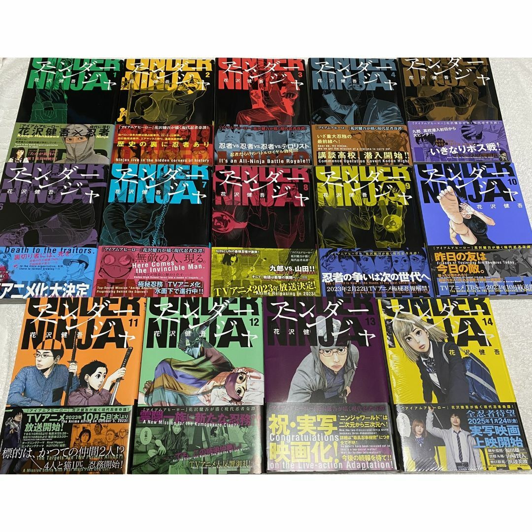 全巻初版 帯付 1巻〜14巻 アンダーニンジャ
