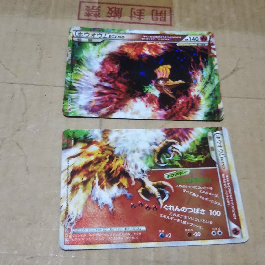 ホウオウLEGEND トレーディングカード ホウオウLEGEND トレーディングカード