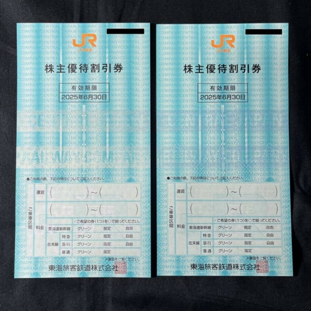 JR(ジェイアール)の2枚🚄JR東海株主優待割引券🚄No.2 チケットの乗車券/交通券(鉄道乗車券)の商品写真