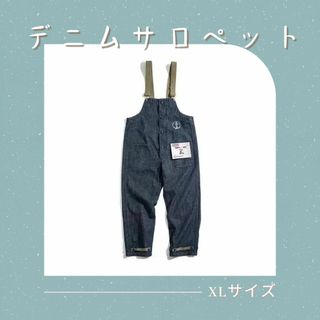 デニムサロペット　オーバーオール　つなぎ　サロペット　ユニセックス　大きめ(サロペット/オーバーオール)