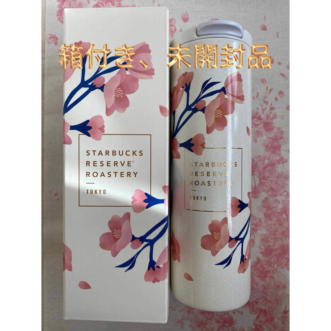 Starbucks - リザーブ® ロースタリー ステンレスタンブラー Starbucks - リザーブ® ロースタリー ステンレスタンブラー