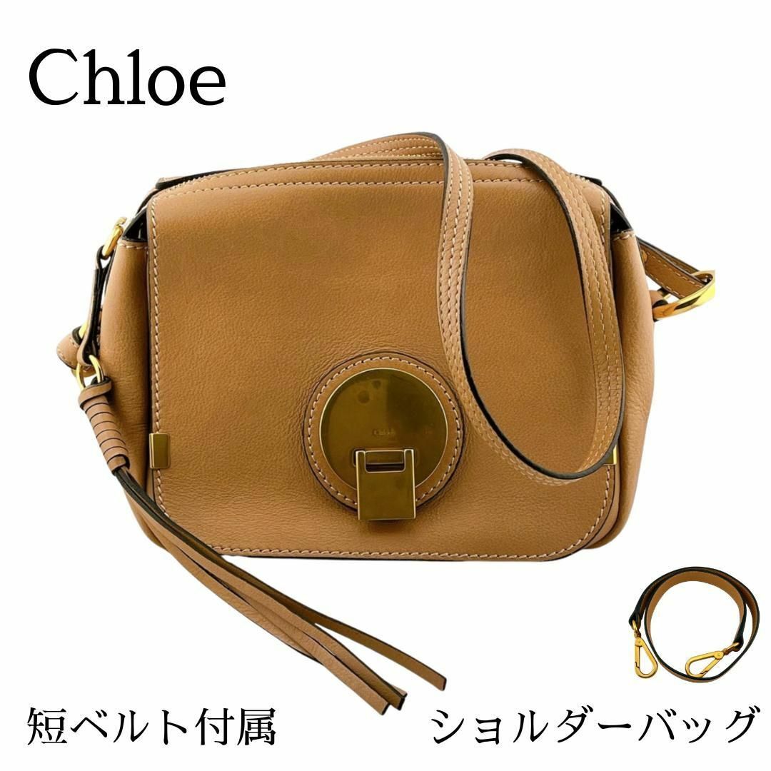 Chloe - クロエ インディ クロスボディ ショルダーバッグ タッセル レザー 2way