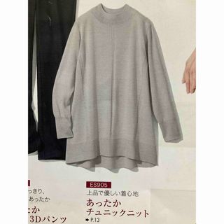 シャルレ(ニット/セーター)のフリマアイテム一覧 シャルレ(ニット/セーター)のフリマアイテム一覧