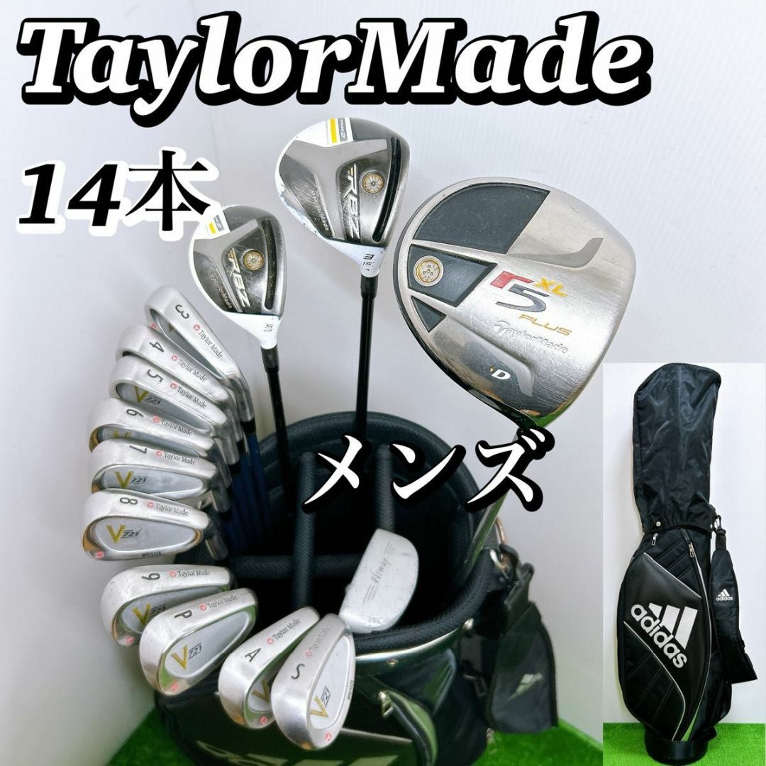 【豪華14本】テーラーメイド RBZ r5XL他 メンズクラブセット 初心者 男 | フリマアプリ ラクマ 【豪華14本】テーラーメイド RBZ r5XL他 メンズクラブセット 初心者 男 | フリマアプリ ラクマ