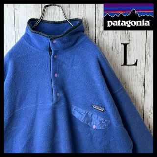 patagonia - 90年代 USA製 patagonia パタゴニア SYNCHILLA patagonia - 90年代 USA製 patagonia パタゴニア SYNCHILLA