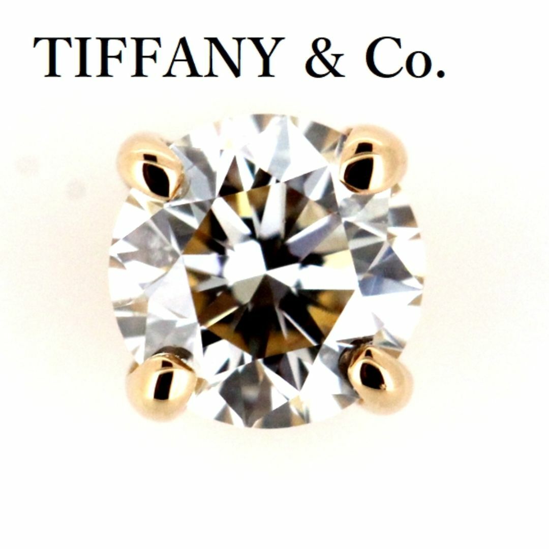 【限定特価】 片方のみ K18PG ピアス スタッド ダイヤモンド ソリティア ティファニー - Co. & Tiffany 約3.6mmの通販 ラクマ店|ティファニーならラクマ シェリィー宝飾 by アクセサリー