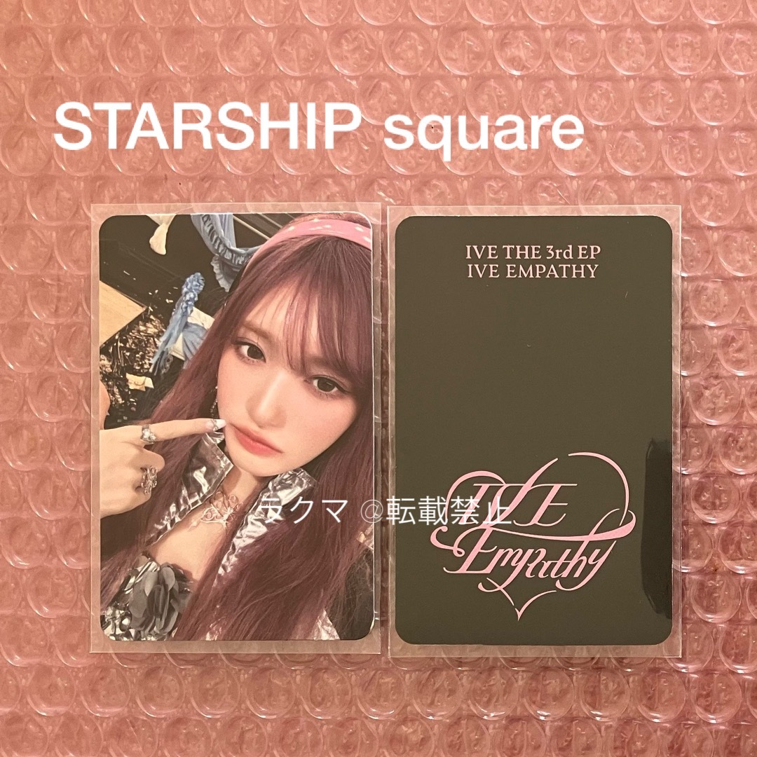 IVE - IVE イソ STARSHIP スタシ 9種 特典トレカ IVE EMPATHYの IVE - IVE イソ STARSHIP スタシ 9種 特典トレカ IVE EMPATHYの