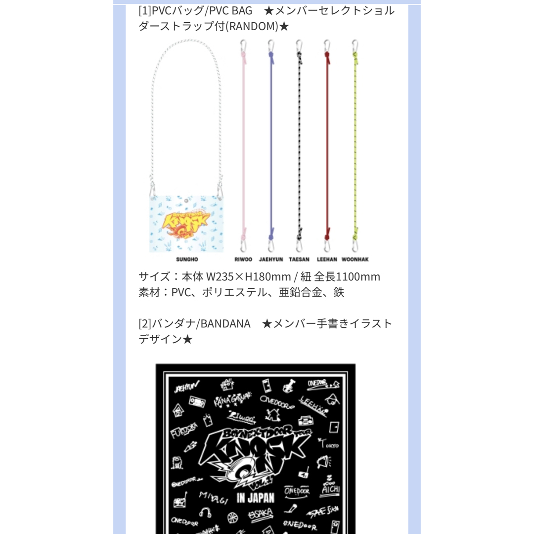 BOYNEXTDOOR - BOYNEXTDOOR アプグレ 特典 大阪の通販 by BOYNEXTDOOR - BOYNEXTDOOR アプグレ 特典 大阪の通販 by