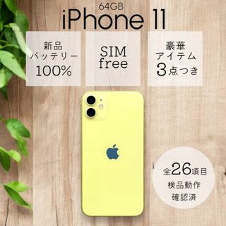 Apple(スマートフォン本体 ・ イエロー/黄色系)のフリマ Apple(スマートフォン本体 ・ イエロー/黄色系)のフリマ
