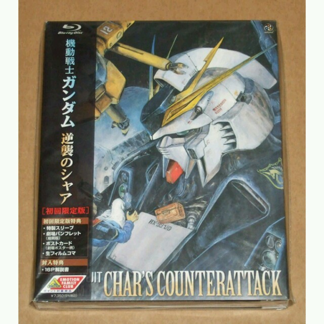 新品 機動戦士ガンダム逆襲のシャア Blu-ray 初回限定 DVD/ブルーレイ 新品 機動戦士ガンダム逆襲のシャア Blu-ray 初回限定 DVD/ブルーレイ