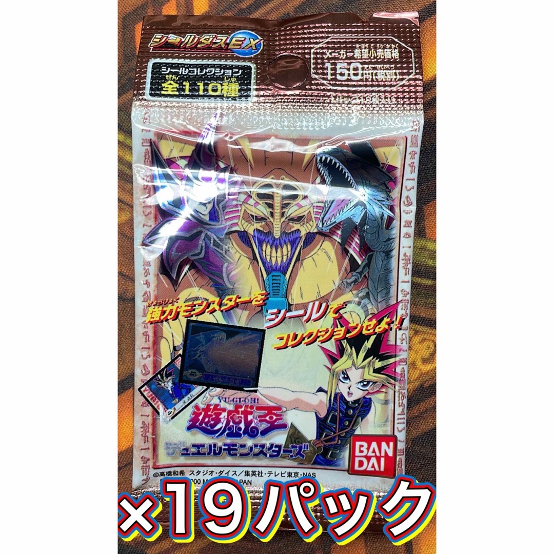 遊戯王】シールダスEX【新品未開封】 遊戯王】シールダスEX【新品未開封】