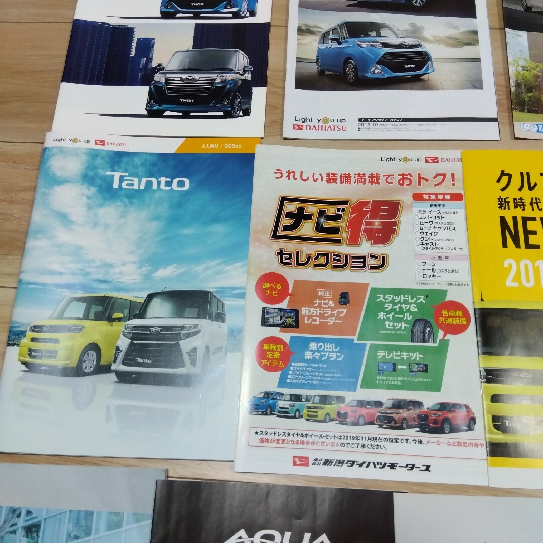 自動車カタログ (パンフレット) ② 自動車/バイクの自動車(カタログ/マニュアル)の商品写真