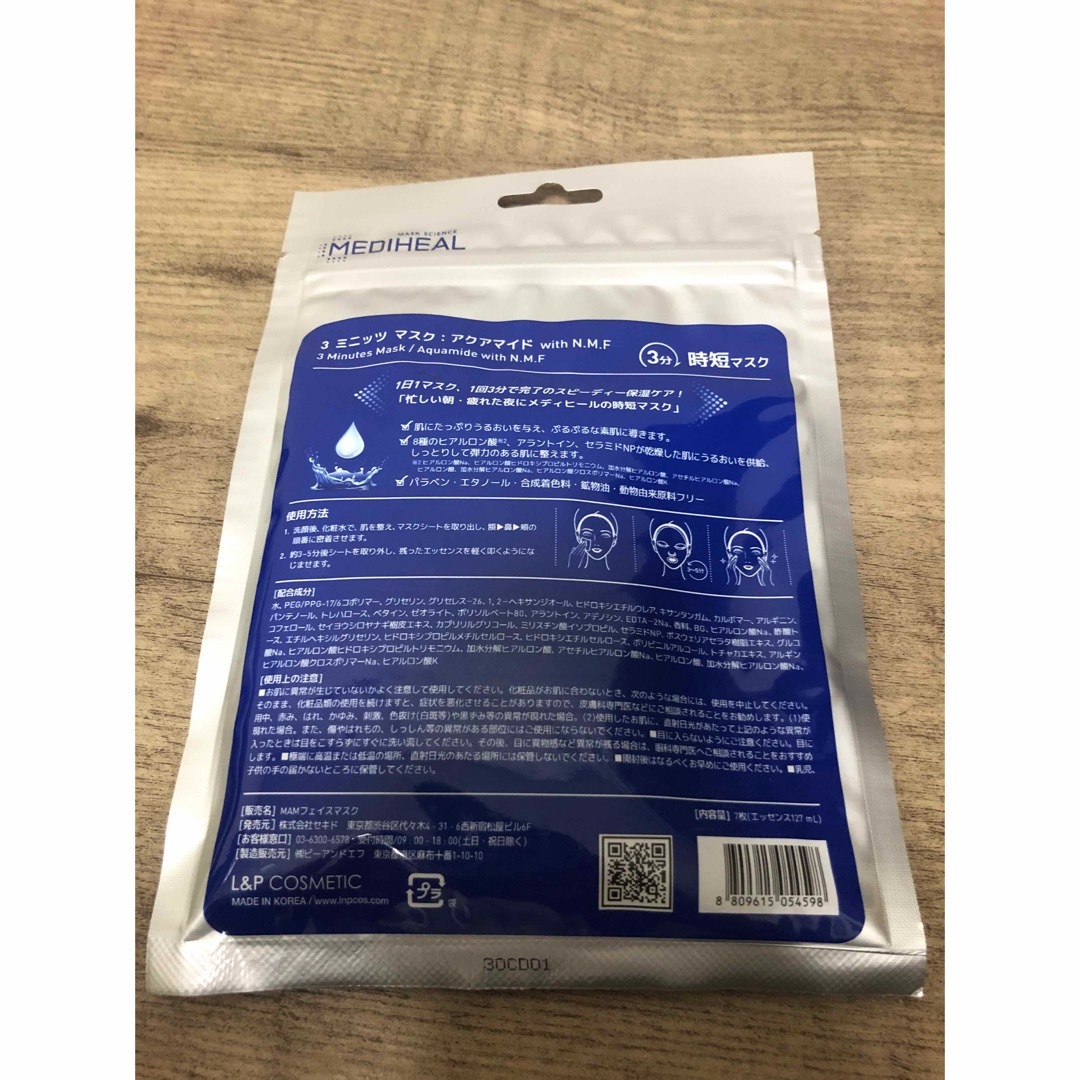 メディヒール パック フェイス マスク 3ミニッツ ティーツリー アクア WHP コスメ/美容のスキンケア/基礎化粧品(パック/フェイスマスク)の商品写真