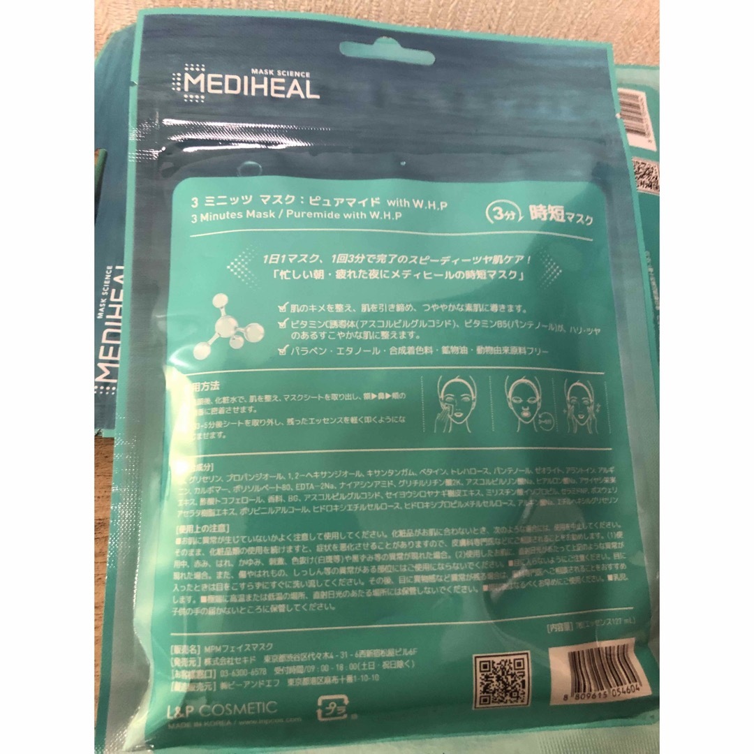 メディヒール パック フェイス マスク 3ミニッツ ティーツリー アクア WHP コスメ/美容のスキンケア/基礎化粧品(パック/フェイスマスク)の商品写真